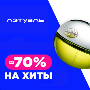 лэтуаль кари (10)